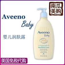 American Straight Mail Aveeno Baby Boy Moisturizing Lotion natural oat Baby moisturizing Lotion 532ml