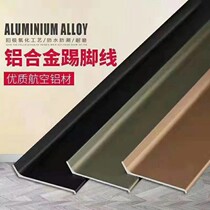 Simple aluminum alloy skirting thin corner board 4-6~10cm Black Rose Gold self-adhesive installation finished product