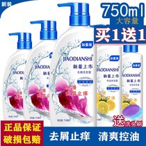 A3 (buy one get one free) shampoo anti-itching soft control oil retention fragrance men and women student shampoo