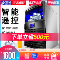 Dongbei ice machine commercial IHL milk tea shop large automatic ice block Machine small bottled water ice making machine