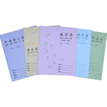 10 exercise books English books math books language soft copy children primary and secondary school students middle school students homework books sub-schools