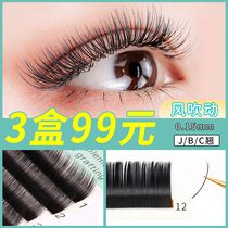 Wind blowing air grafting false eyelashes single root flat hair matte eyelashes zero touch super mink hair soft light