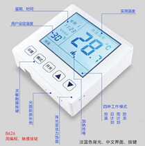Xin Yuan wall hanging furnace special thermostat 8626