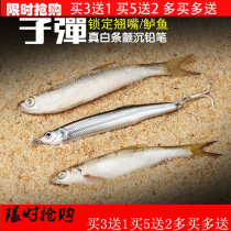 Bullet Luya lures Zhen pendulum submerged pencil Ultra-long throw freshwater seawater warbler sea bass Bay bass Osmanthus