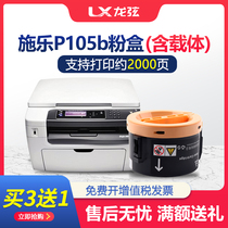 Applicable Fuji Xerox M158B F powder cartridge P105B toner cartridge docuprintM158ab powder cartridge P158B P205 laser printer M218F