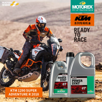 Suitable for KTM1090 1290 390 Swiss MOTOREX oil POWER SYNT fully synthetic lubricants