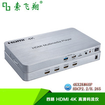 High-definition code streamer player 4K60P HDMI2 0a output supports H 264 H 265 format