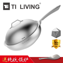 Titanium Livivi TILIVING pure titanium ultra-light frying pan high-end domestic natural gas gas oven General 30cm