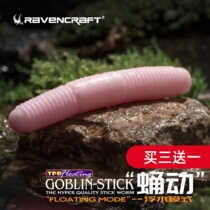 Ravenvraft Sub Night Crow 22 New TPR Floating Water Rod Flock in Rod Lujah Black Pit Nederbass