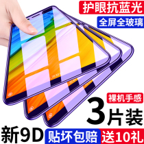Red rice 5 tempered film 5plus full screen coverage note5 full Hemming note5a high-end version Xiaomi redmi Mobile Phone no white edge anti-proof 5p blue fingerprint puls anti-drop no