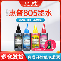 Suitable for HP 805 ink cartridges hp2723 2332 2700 2720 2721 2722 1212 1210 2330 27