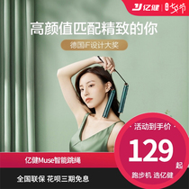 Yijian intelligent skipping rope cordless girls special weight loss fat burning professional training fitness exercise electronic counting rope