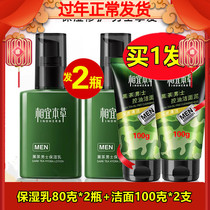 Appropriate Materia Medica Black Tea Men's Oil Control Moisturizing Emulsion Cream Hydrating Moisturizing Skin Care Products Not Greasy
