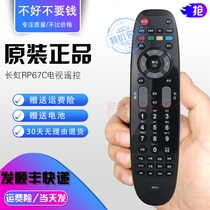 Original Changhong RP67C LCD TV remote control 42790I 43 51858 47790I TV43858I 3D42790 4779