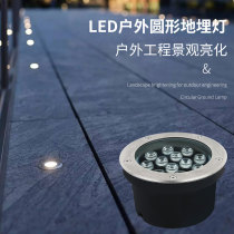 Buried light led outdoor waterproof embedded square floor light outdoor villa buried light step colorful wall foot light