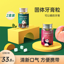 Jacques Rhombus Solid Toothpaste Grain Mouth Clean Chewing Toothpaste Sheet Travel Granules Fresh Breath Poop-Style Toothpaste