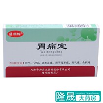 Longshun Banyan stomach pain set 0 33g * 16 pieces of stomach cold pain stomach gas pain food accumulation pain relief relief medicine