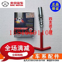 BAIC Beijing Automobile E130E150 Saab D50 spark plug 4A9 engine spark plug fire nozzle original factory