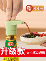 Wojiu Oyster Oil Bottle Press Mouth Consumption Oil Bottle Squeezer Press Mouth Pump Head Home With Tomato Sauce Press Oil Pot God