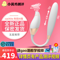  Little yellow chicken evaluation cachito runaway cunnilingus masturbation massage vibrator Female orgasm smart app egg jumping