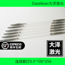 K6 5*100*256-4 continuous Krypton lamp tube marking machine laser tube import substitution limited special price