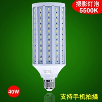 Shengneng 40W professional photography bulb LED5500K studio soft light box photo anchor fill light lamp factory direct sales