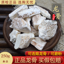Keel Chinese herbal medicine 250g raw keel white dragon bone powder Five-Flower keel sold another Cassia calcini oyster soup