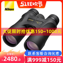 Nikon Nikon Telescope PROSTAFF 7S 8 10X42 HD High-times Waterproof Bird Tourism Telescope