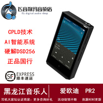 Cowon Iodi PR2 dual chip MP3 mini music player HIFI Lossless fever portable walkman