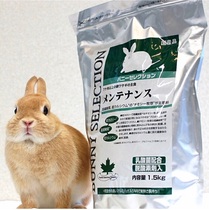 June 23 Japans original silver piano rabbit food silver steel to maintain health for more than 7 months Adult rabbit food 1 5kg