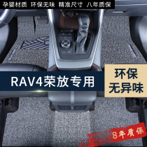 2021 TOYOTA BOOM RAV4 EXCLUSIVE SILK RING FOOTBED CAR INTERIOR RETROFIT GROUND MAT ACCESSORIES SUPPLIES NEW 20 All