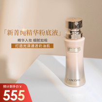 Domestic counter Lancôme Pure Cream Essence Skin Nourishing Foundation Moisturizing Concealer Moisturizing