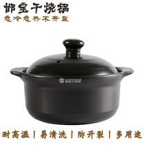 Handan Bao dry pot ceramic pot ceramic rice casserole stew pot household gas small casserole dry roast stew meat pot boil soup pot