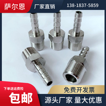 Stainless steel pagoda joint Water pipe hose joint Outer wire straight through skin connection hexagonal rod Pagoda joint