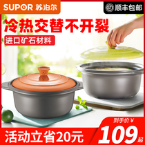 Supor 2 5 4L ceramic pot casserole soup pot Large capacity hot and cold non-cracking stew pot household stew soup