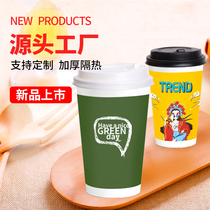 Net red disposable milk tea cup with lid commercial thick household hot beverage paper cup straw soy milk coffee customization