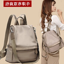 Hong Kong Boomer Oxford Cloth Double Shoulder Bag Women 2021 New Korean Version 100 Hitch Fashion Great Capacity Casual Travel Backpack