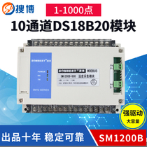 RS485 Sobo 10 Channel 1000 point DS18B20 temperature strong drive acquisition module long distance transmitter