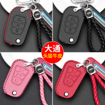 Suitable for SAIC Datong T60 key bag men 2018 T70V80 key case protection modified interior women