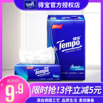 Tempo Depot Paper Thickening 4 layers of Thickening 90 Pumping 3 Bags of Debao Pumping Paper Real Huiwen Household Paper Paper Crate