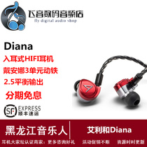 Iriver Aili and diana3 unit moving iron fever HiFi type earphone metal aluminum alloy balanced output