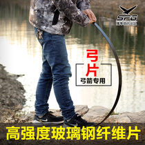  Bow and arrow bow piece High resilience FRP fiber shrapnel accessories Anti-curved straight bow archery shooting traditional bow piece