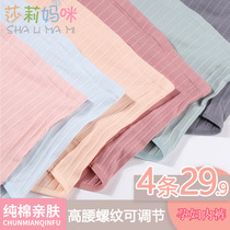 Pregnant womens underwear cotton high waist adjustable mid-to-late pregnancy mid-to-late pregnancy special trousers large size women