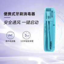 Lukleaf Happy grass toothbrush sterilizer UV sterilization ventilation toothbrush holder Portable travel toothbrush case