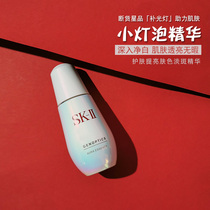 SK-II SKII SK2 Small bulb Whitening Essence ring Color ring collection Diamond White essence 50ml new