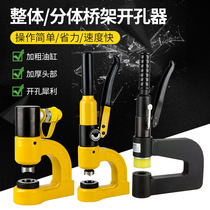 Bridge hydraulic hole opener Manual free hole opener Wire slot sink Portable perforated deep throat deep hole opener