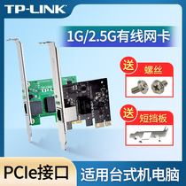 TP-LINK Gigabit Network Card Desktop Computer Host Built-in PCI Transmission Cable Interface Board Independent PCI-E Transmission 1000m Wired Ethernet 2 5g High Speed Network TG