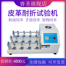 Leather folding testing machine 6 12 sets of cloth leather material winding testing machine PU material repeated bending and folding tester