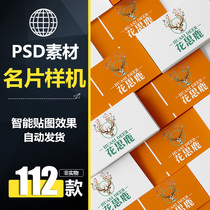 JSH014 Business Card Intelligent Style Template High-end Logo Effect Card PSD Material