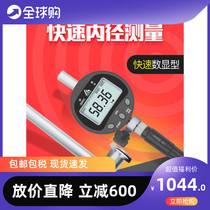 Japan Import Number of Internal Diameter Dial Gauge Inner Diameter Gauge 35-50mm High Accuracy Gauge Cylinder Gauge Cylinder Gauge Upgrade